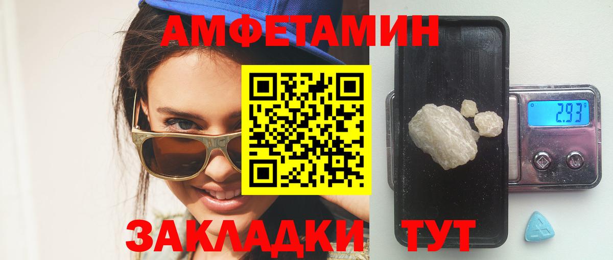 Амфетамин Premium  АМФЕТАМИН  Amphetamine  Вход с VPN  Первоуральск 