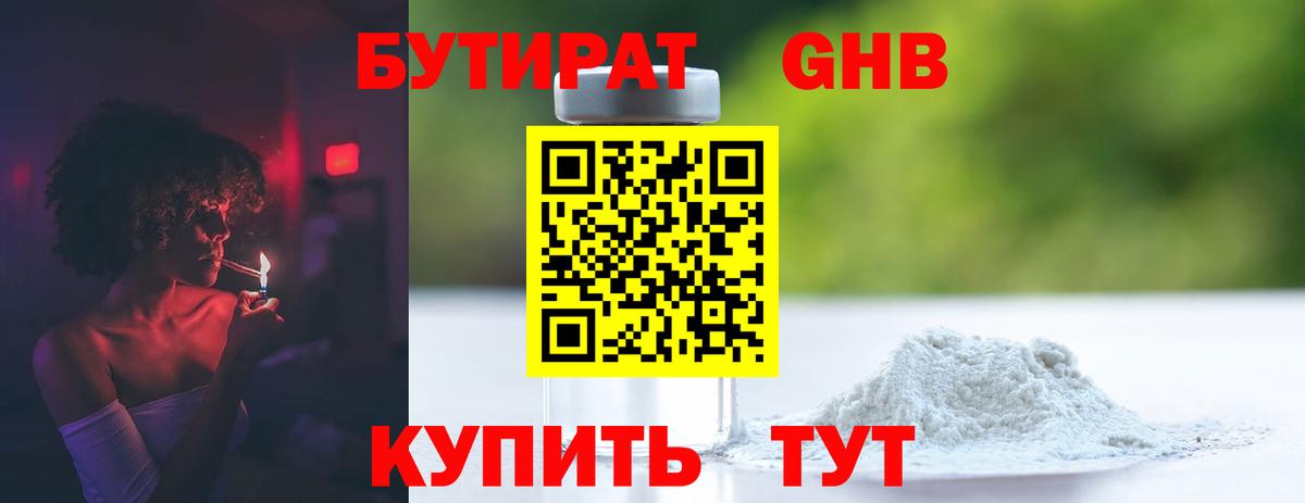 Первоуральск  Бутират Butirat  Вход с VPN 