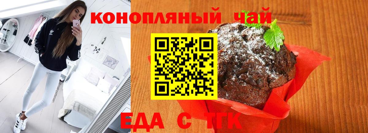 Cannafood конопля  Вход с VPN  Первоуральск 