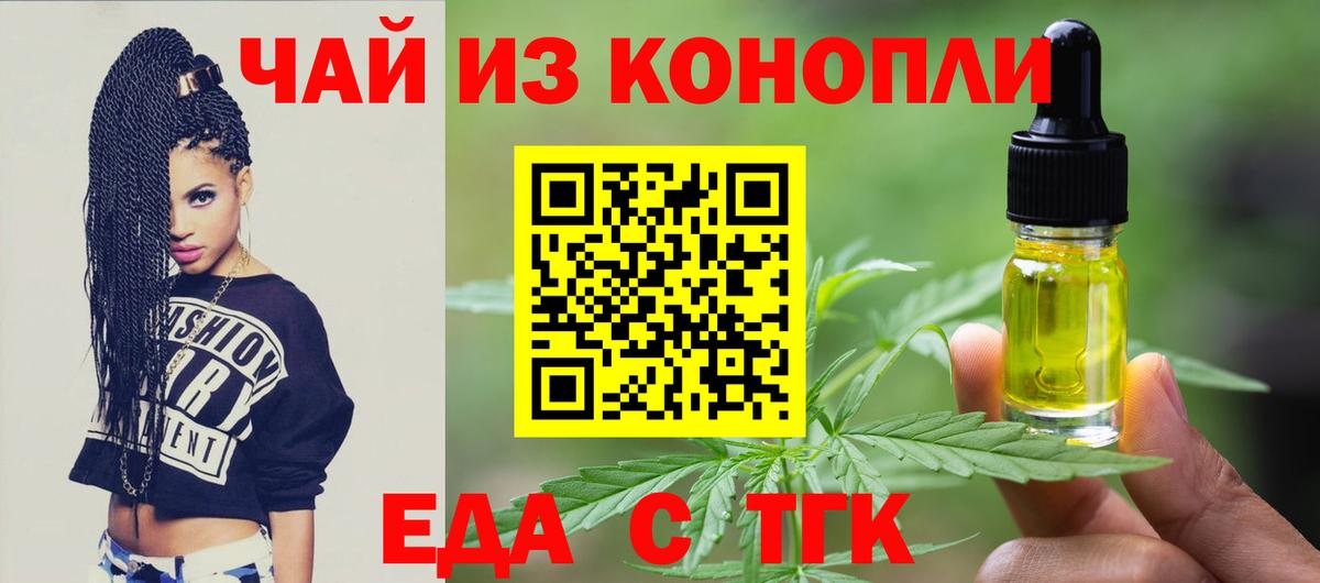 Cannafood конопля Первоуральск