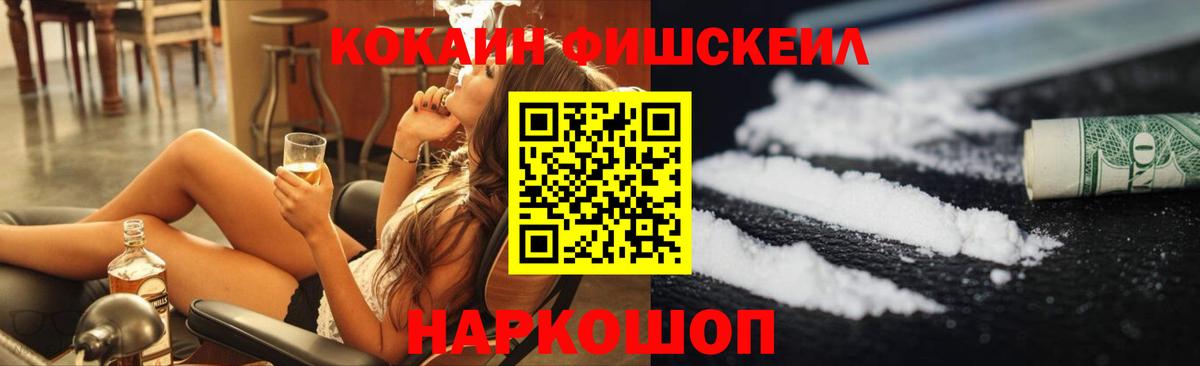 Первоуральск  Кокаин 97%  Вход с VPN  Cocaine Боливия 