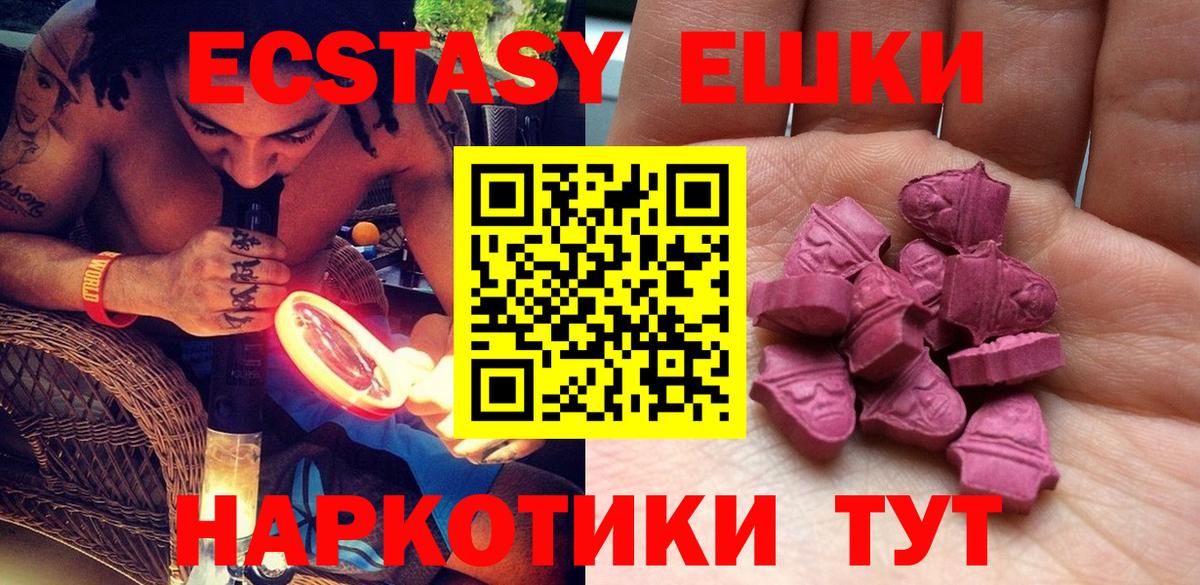 ЭКСТАЗИ    вход  ЭКСТАЗИ mix  Вход с VPN  Первоуральск  Экстази mix 