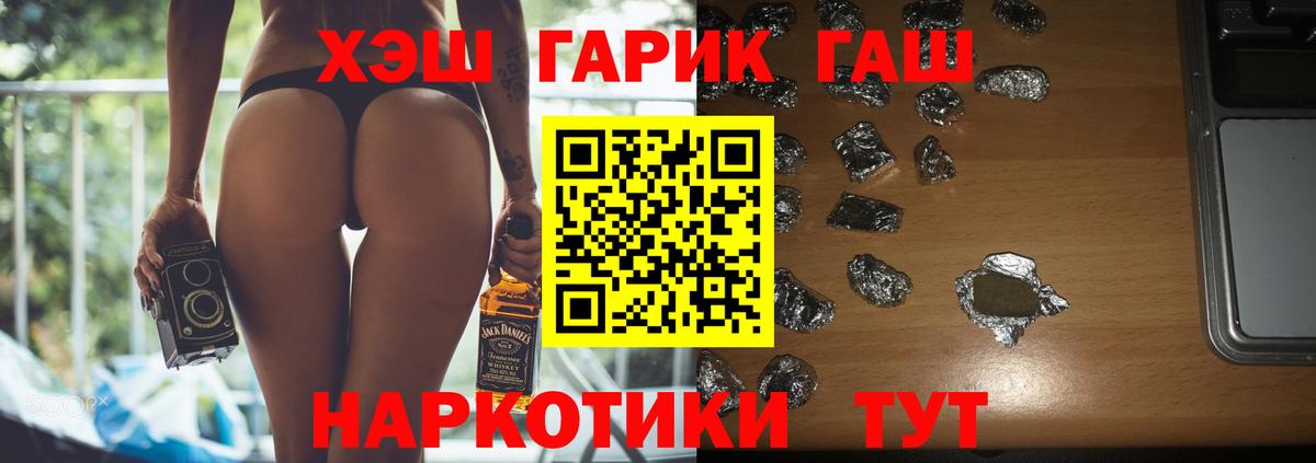 Гашиш гашик  Вход с VPN  Первоуральск 