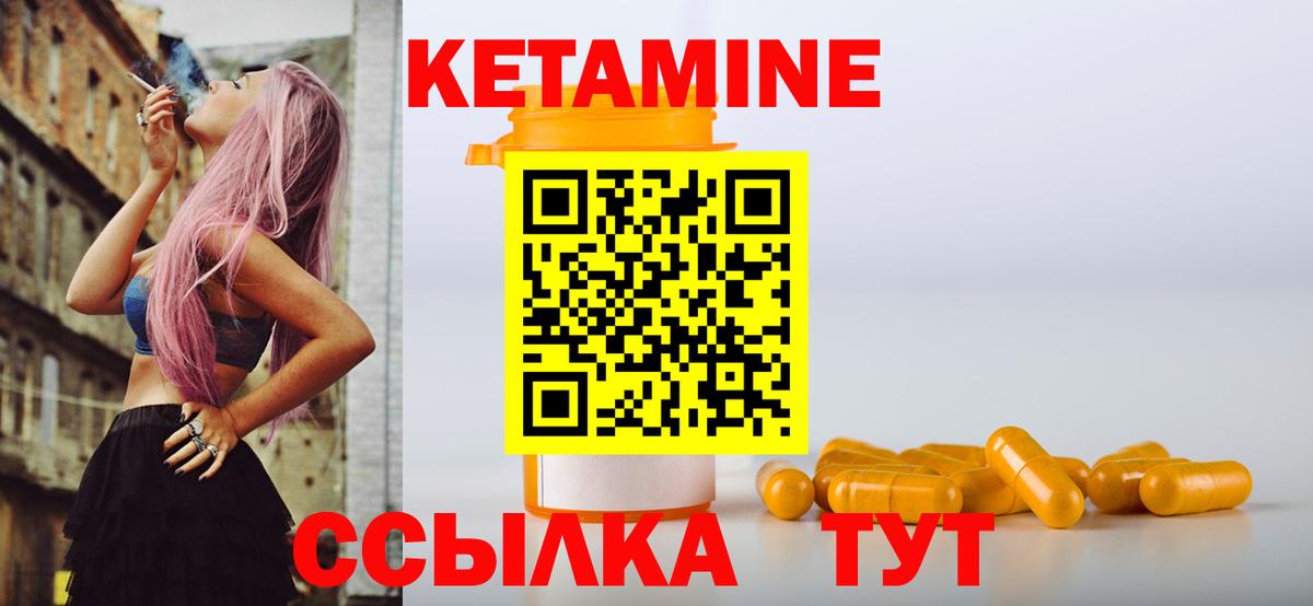 Кетамин ketamine  Вход с VPN  Первоуральск  КЕТАМИН ketamine 