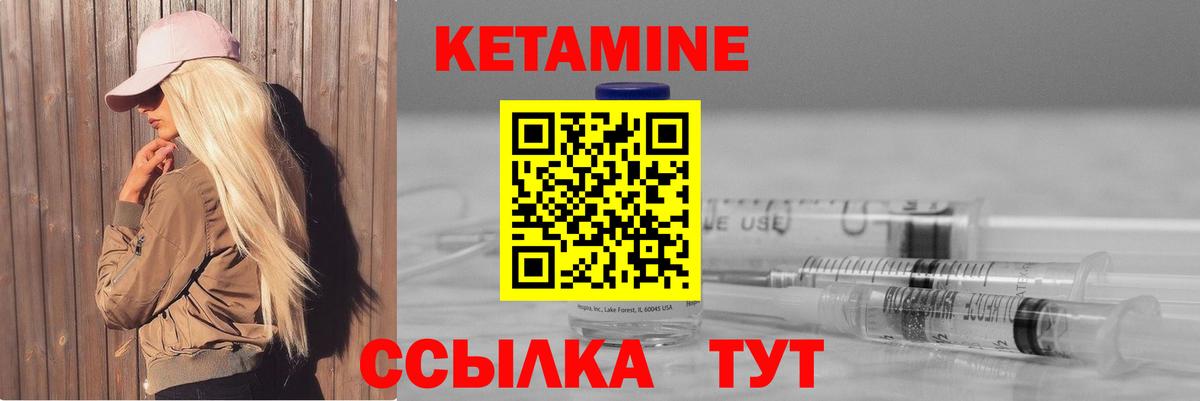 КЕТАМИН ketamine Первоуральск