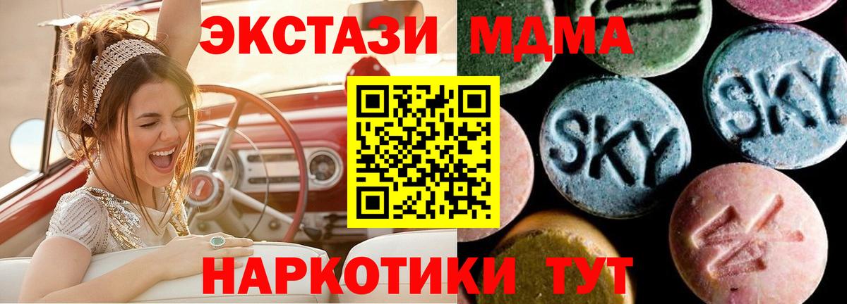 МДМА кристаллы Первоуральск