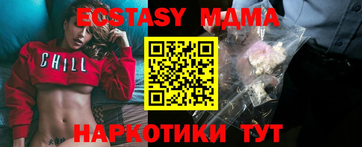 MDMA Molly  Вход с VPN  Первоуральск  MDMA  MDMA молли 