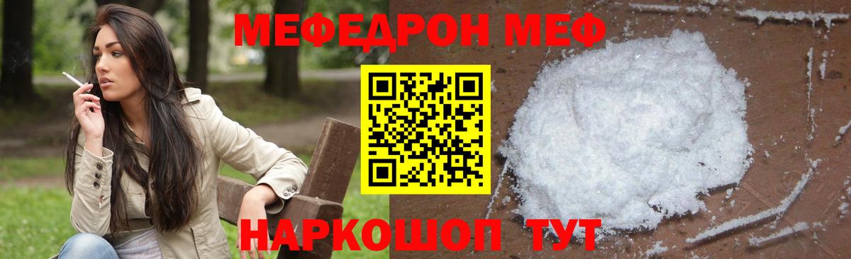 Первоуральск  Мефедрон мяу мяу  МЕФ VHQ  Меф  хочу наркоту  Вход с VPN 