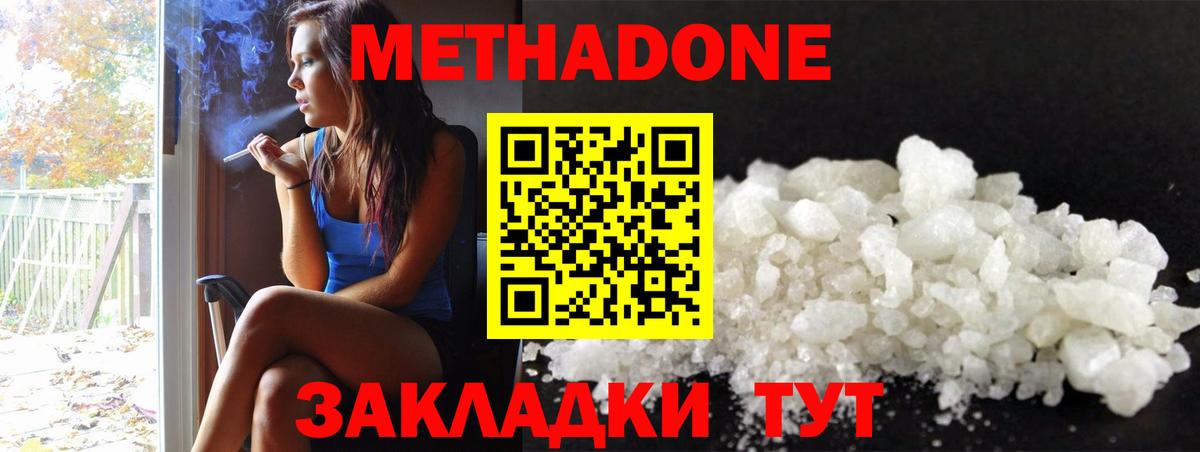 Первоуральск  МЕТАДОН белоснежный  ссылка на мегу зеркало  Метадон белоснежный  Вход с VPN 