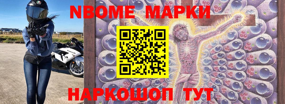 Первоуральск  Марки NBOMe 1,8мг  Вход с VPN 