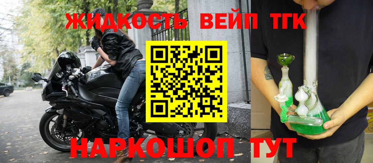 Дистиллят ТГК THC oil Первоуральск