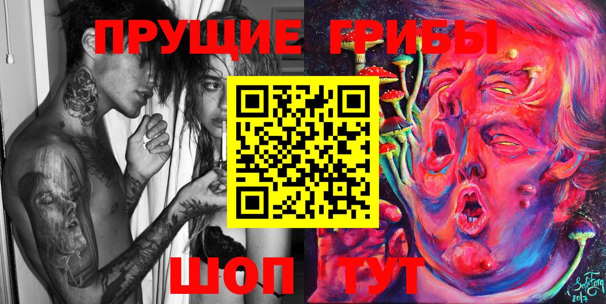 Галлюциногенные грибы Cubensis  магазин  наркотиков  Первоуральск  Вход с VPN 